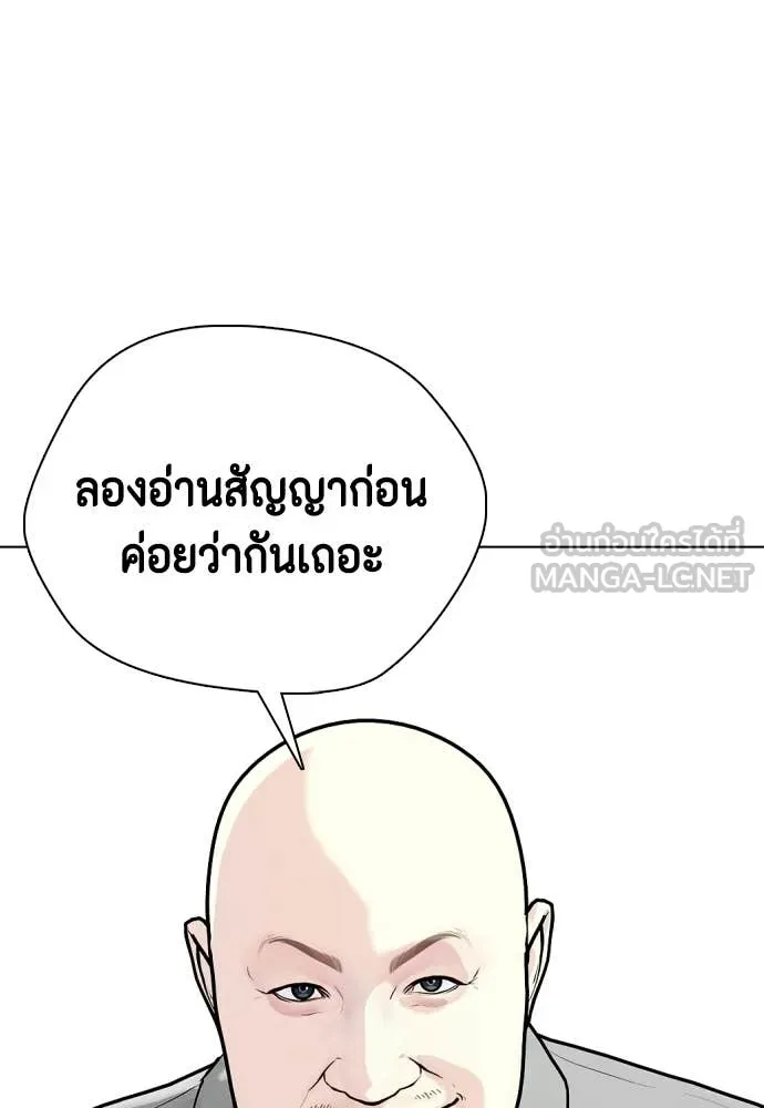 หมาหัวเน่า ตอนที่ 159 รูปที่ 77
