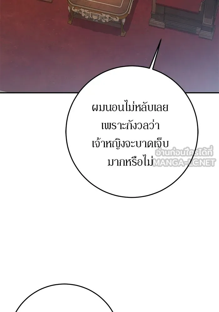 เบื้องหลังรอยยิ้มของเจ้าหญิง ตอนที่ 102 รูปที่ 39