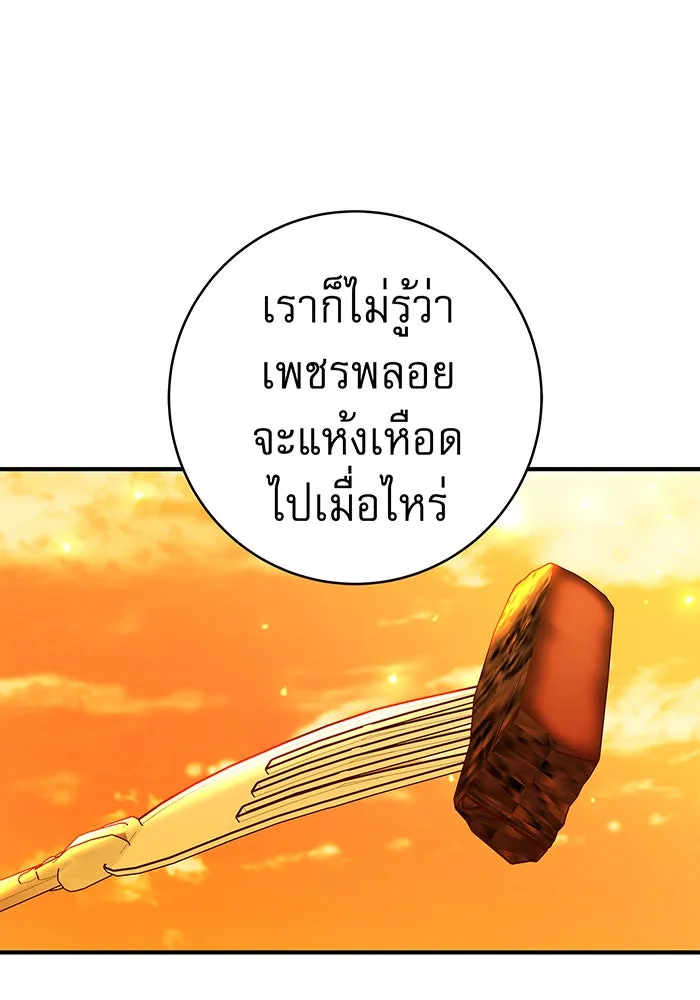นางร้ายที่ไหนจะมีคุณธรรม ตอนที่ 41 รูปที่ 106
