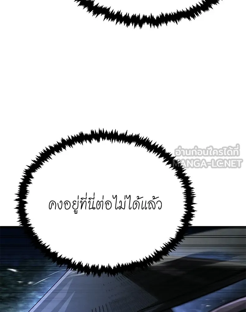 กำปั้นราชันคืนชีพ ตอนที่ 44 รูปที่ 108