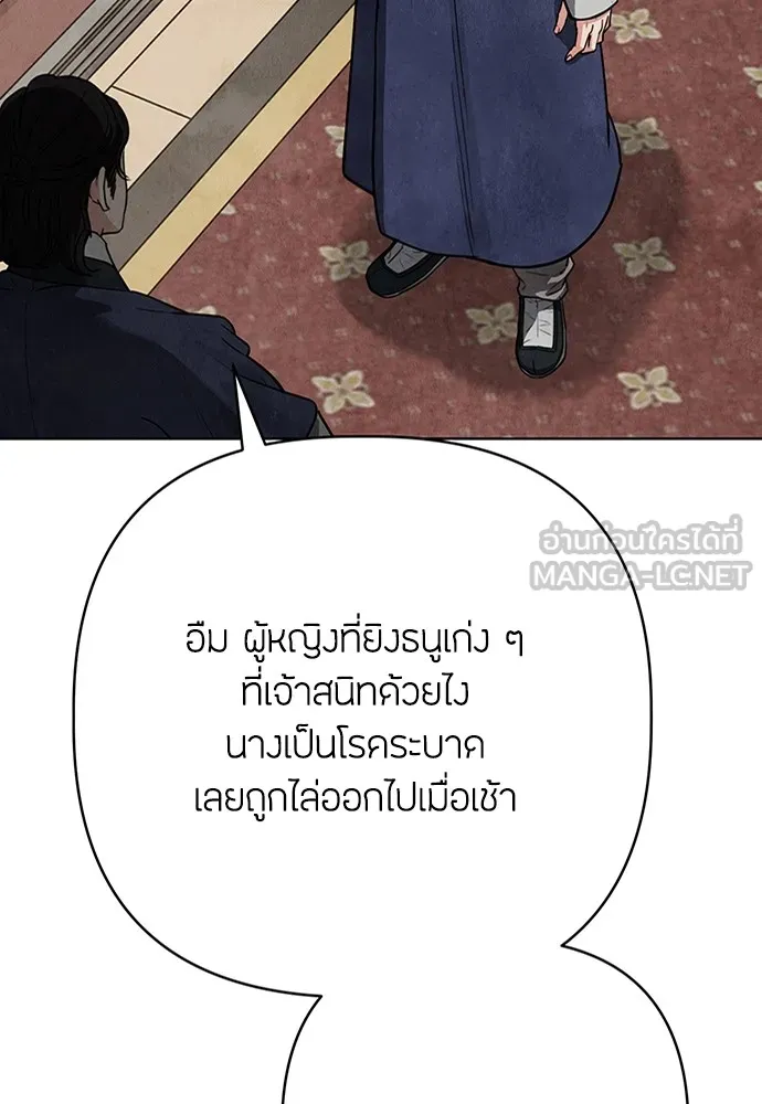 ความลับของสาวร่างทรง ตอนที่ 8 รูปที่ 48