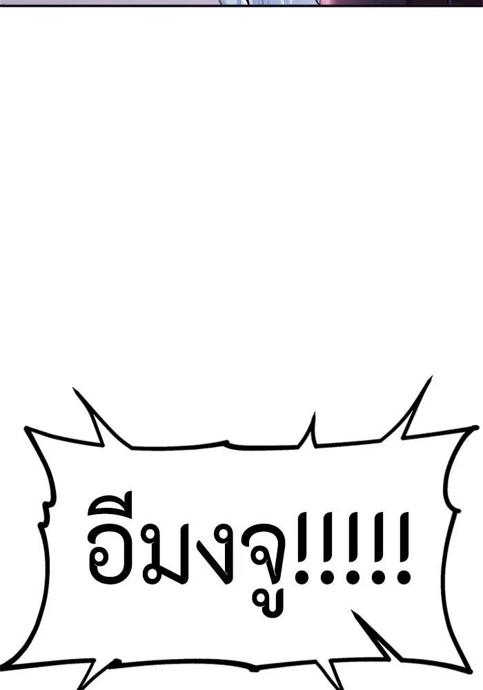 Couple Breaker ตอนที่ 51 รูปที่ 107