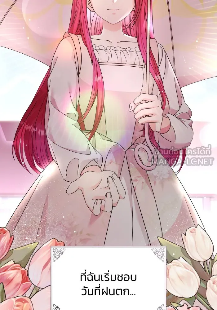 ทำแบบนี้ไม่ได้เพคะ องค์ชาย ตอนที่ 33 รูปที่ 15