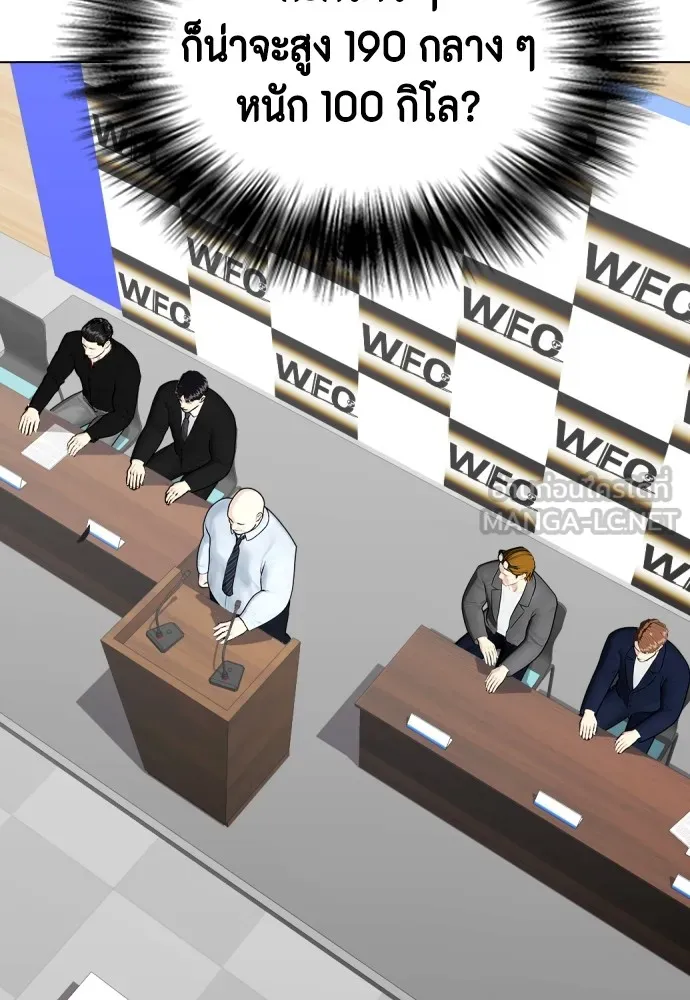 หมาหัวเน่าเก๋าเกินไป ตอนที่ 72 รูปที่ 174