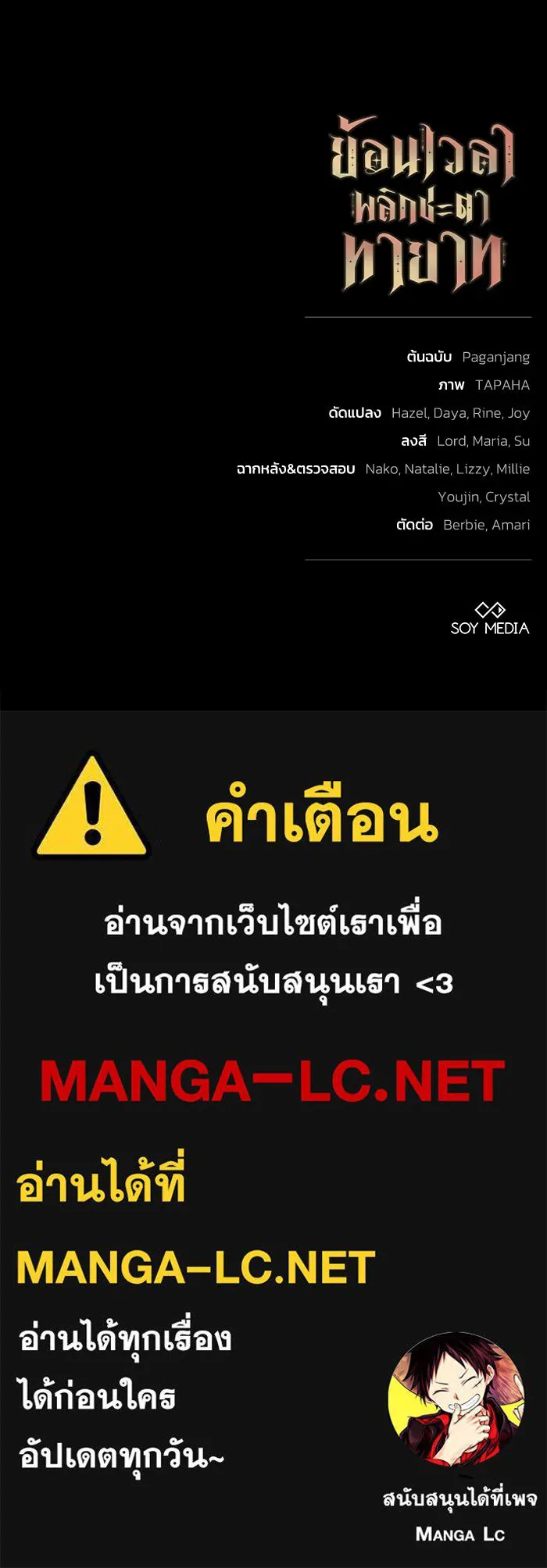 ย้อนเวลาพลิกชะตาทายาท ตอนที่ 10 รูปที่ 103