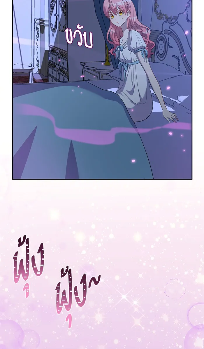 หวานใจสุดโหดโหมดเชื่อง ตอนที่ 24 รูปที่ 53