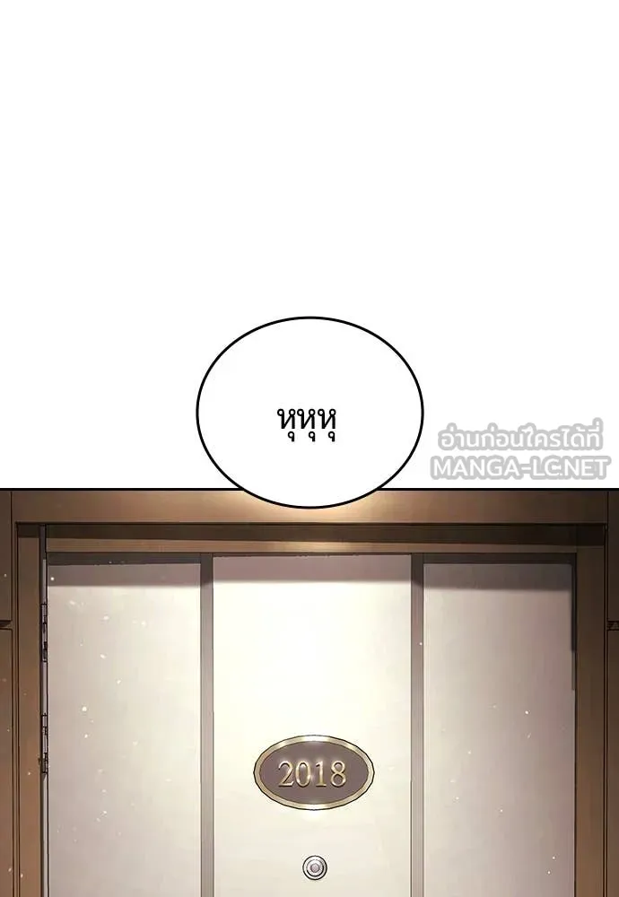 คูเซรา ตอนที่ 34 รูปที่ 194