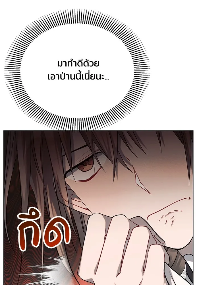 แอชสตาร์ต ตอนที่ 25 รูปที่ 44