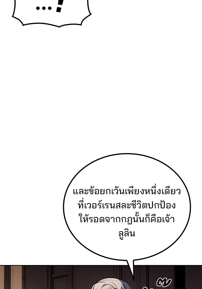 ครัวจอมเวท ตอนที่ 69 รูปที่ 49