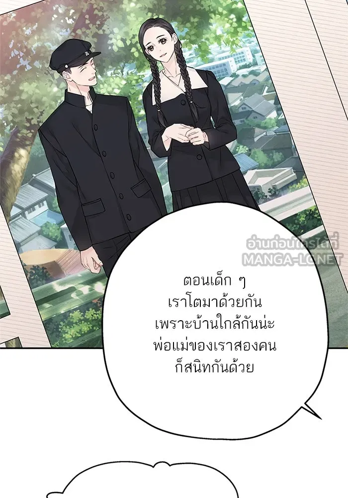 สลับรัก สลับชะตา ตอนที่ 35 รูปที่ 42