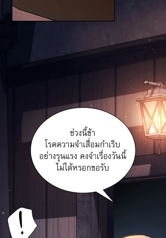 ผมไม่ได้เก่งอย่างที่คิด ตอนที่ 60 รูปที่ 151