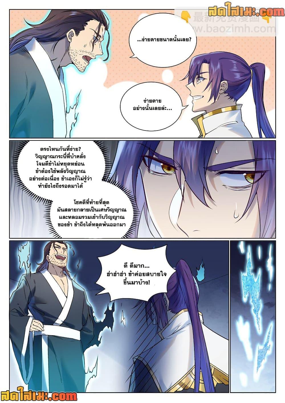 Manga-lc-com อ่านมังงะ อ่านการ์ตูน ออนไลน์ ฟรี Bailian Chengshen ตอนที่ 1 2 3 4 5 6 7 8 9 10 11 12 13 14 ฟรี ไม่มีโฆษณา Manga-lc - อ่าน มังงะ อ่าน การ์ตูน ออนไลน์ อ่านมังงะ ฟรี