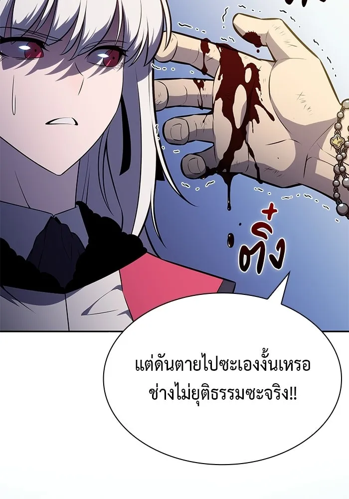 ลูกชายคนเล็กของดยุกคือมือสังหาร ตอนที่ 122 รูปที่ 128