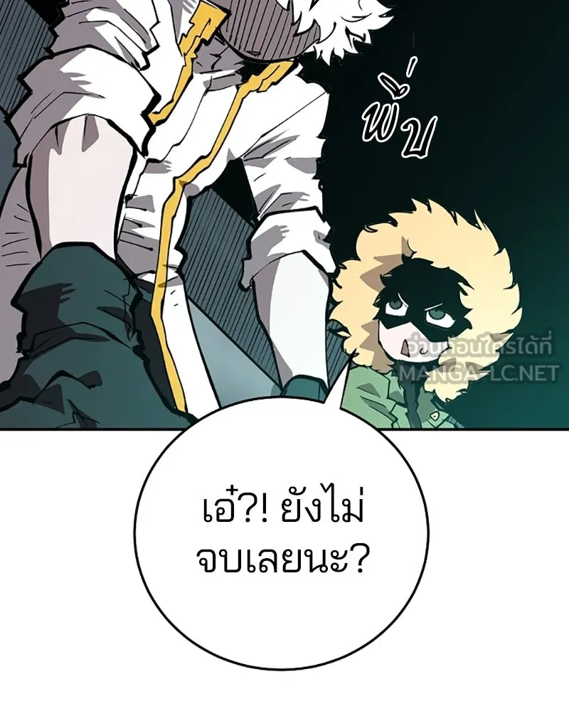 Player ตอนที่ 109 รูปที่ 102