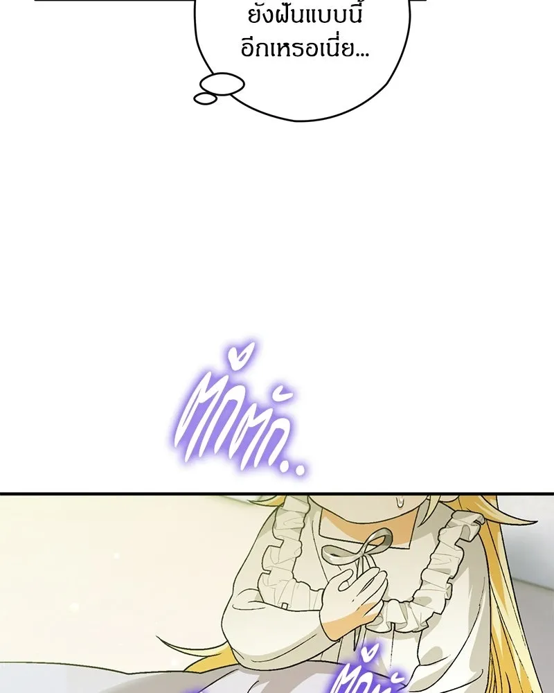จุ๊บรัก คุณหมาป่า ตอนที่ 2 รูปที่ 94