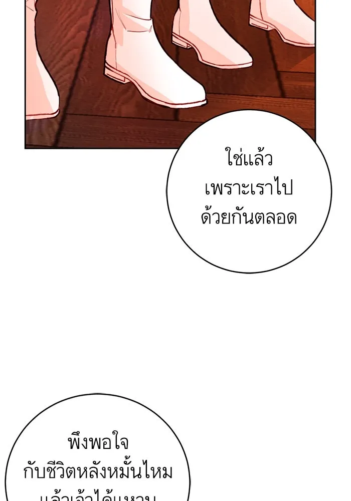 บุตรีดยุกขอไม่แต่งงานbrกับหนุ่มในฝัน ตอนที่ 29 รูปที่ 28