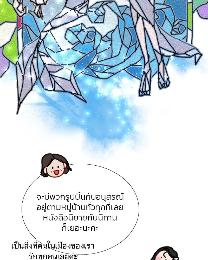 เซเรน่า ตอนที่ 97 รูปที่ 79