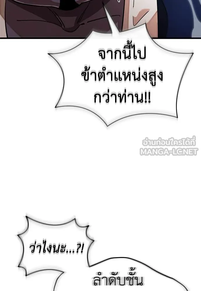 ยมราชลงทัณฑ์ ตอนที่ 104 รูปที่ 43