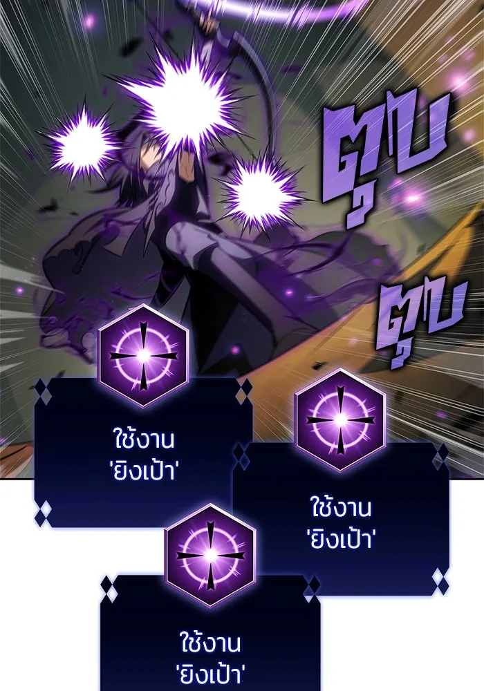 ผู้เล่นหน้าใหม่เลเวลแมกซ์ ตอนที่ 219 โอลด์การ์ด (2) รูปที่ 89