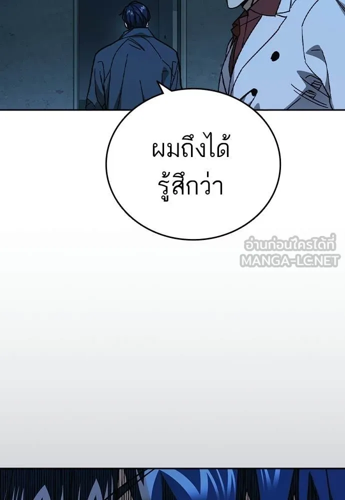 Study Group ตอนที่ 304 รูปที่ 116