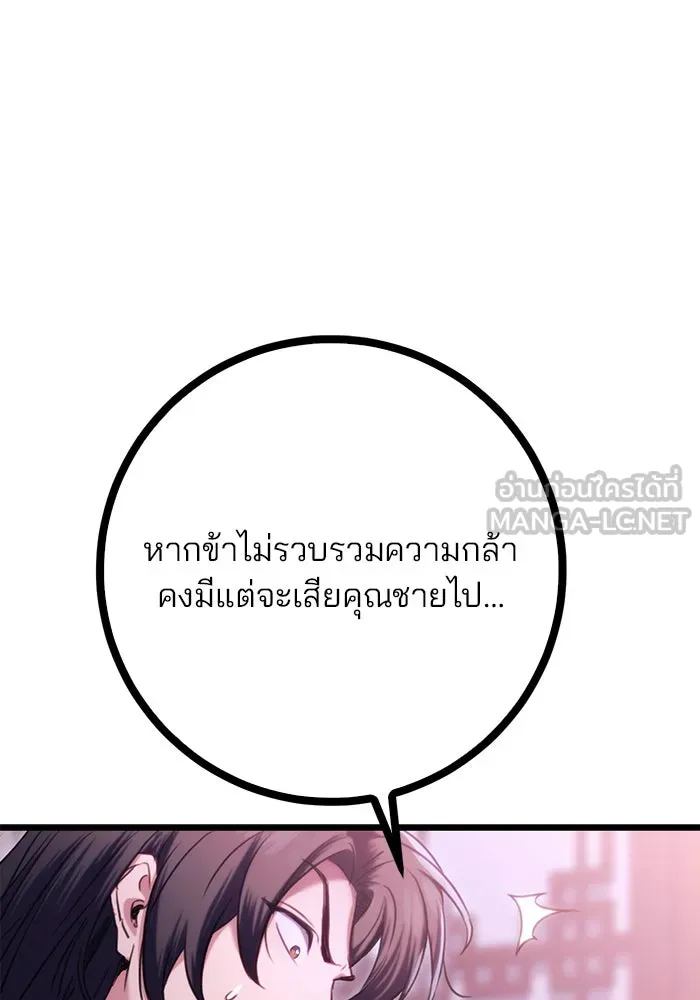 ดาบแห่งจักรพรรดิ ตอนที่ 12 รูปที่ 18