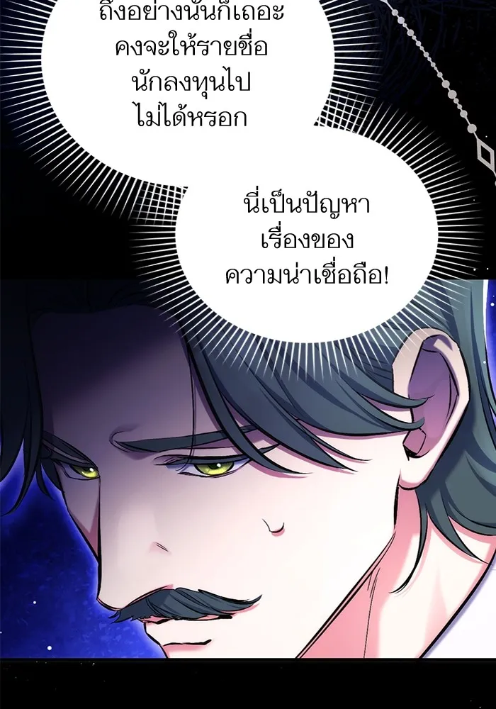 แด่ตัวละครโปรดที่ถูกทิ้ง ตอนที่ 65 รูปที่ 71