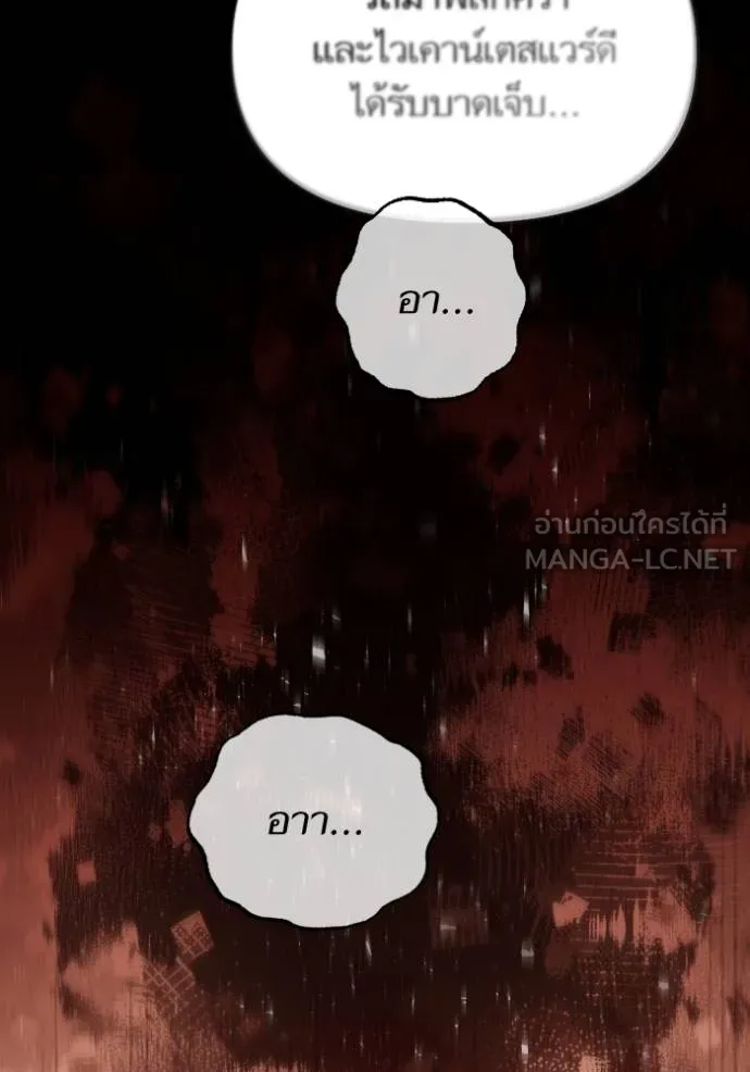 การแต่งงานครั้งใหม่ข ตอนที่ 192 รูปที่ 102