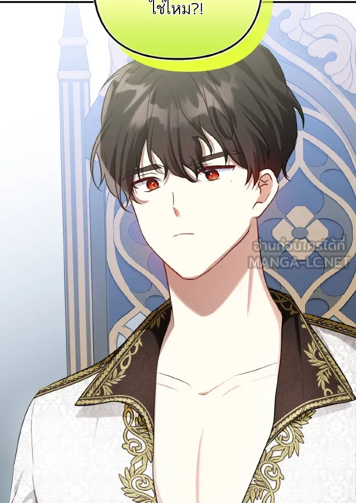 บุตรสาวของดยุกปีศาจ ตอนที่ 59 รูปที่ 6