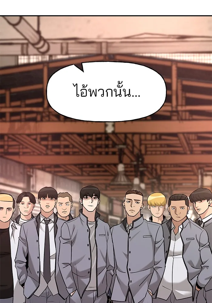 เลวฟาดเลว ตอนที่ 15 รูปที่ 98