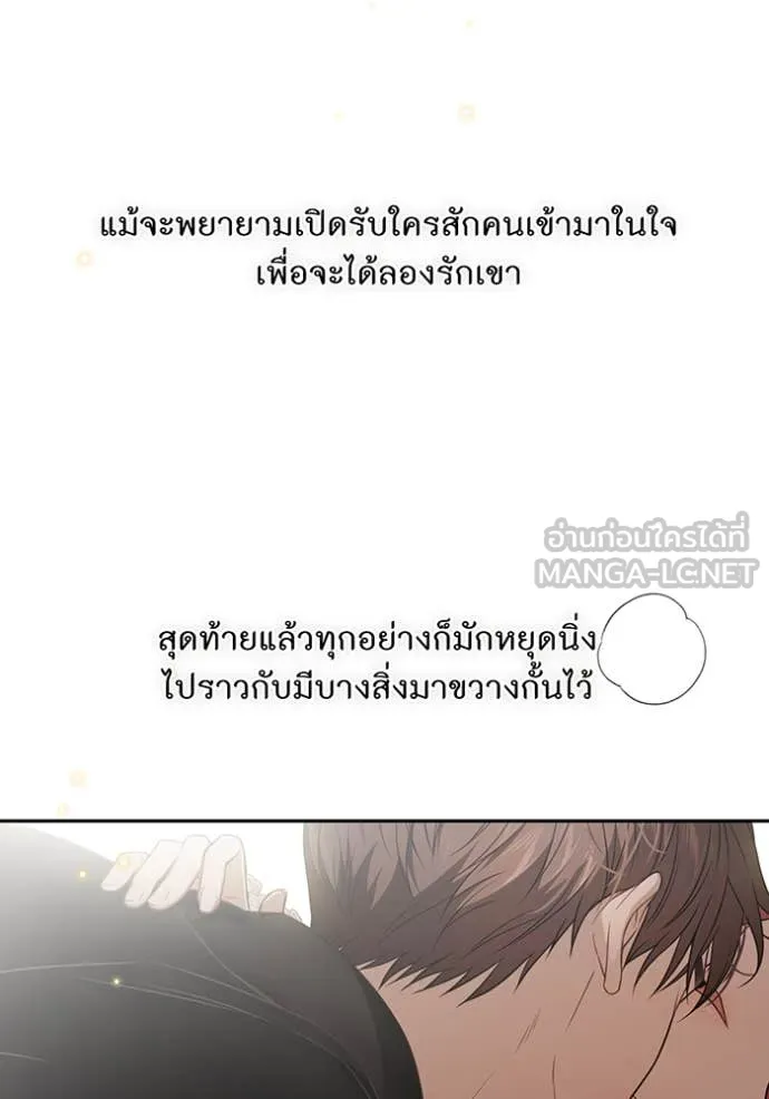 ห้องนอนลับ ตอนที่ 144 รูปที่ 92