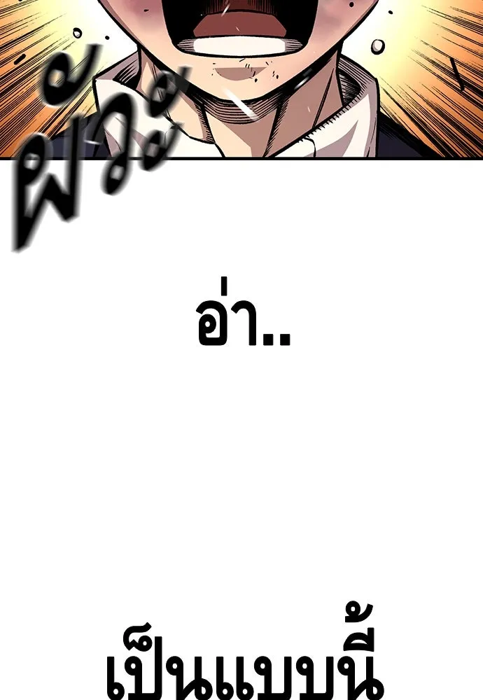 King Game ตอนที่ 62 ไม่ให้เด็ดขาด..! รูปที่ 137