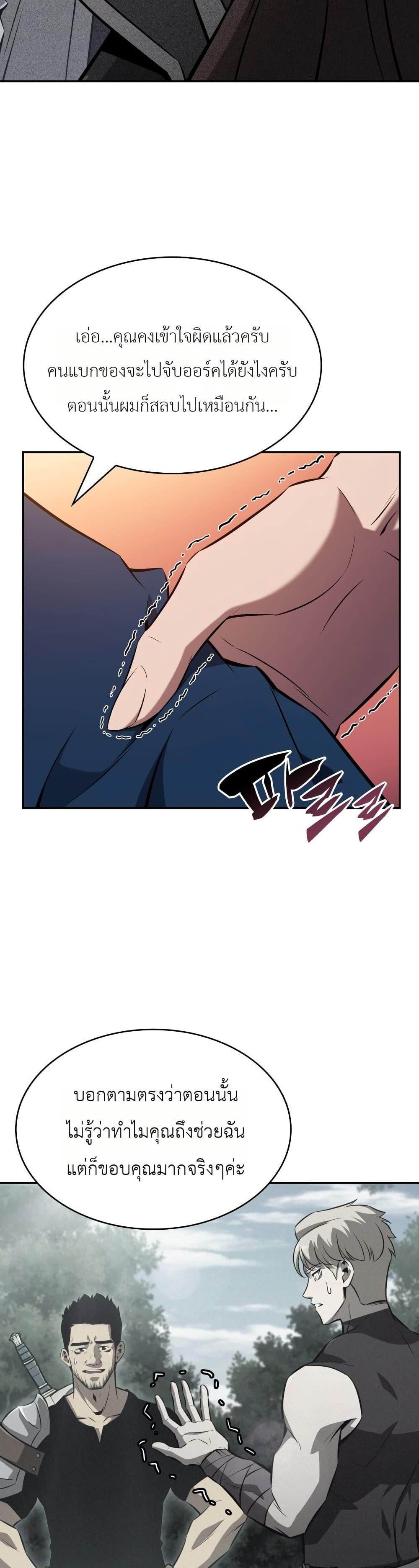 Manga-lc-com อ่านมังงะ อ่านการ์ตูน ออนไลน์ ฟรี The Chairman of Pharmaceutical Company is a Poison King ตอนที่ 1 2 3 4 5 6 7 8 9 10 11 12 13 14 ฟรี ไม่มีโฆษณา Manga-lc - อ่าน มังงะ อ่าน การ์ตูน ออนไลน์ อ่านมังงะ ฟรี