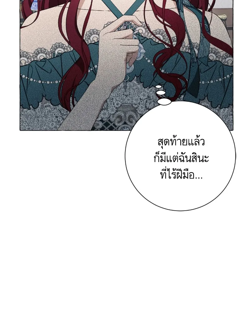 นึกว่าเป็นอิเซไคธรรมดา ตอนที่ 23 รูปที่ 65