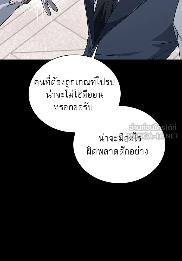 ผมไม่ได้เก่งอย่างที่คิด ตอนที่ 18 รูปที่ 12