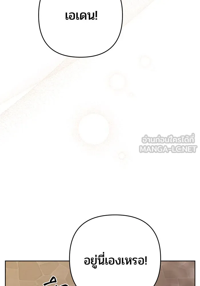 หนูน้อยทรราช ตอนที่ 103 รูปที่ 27