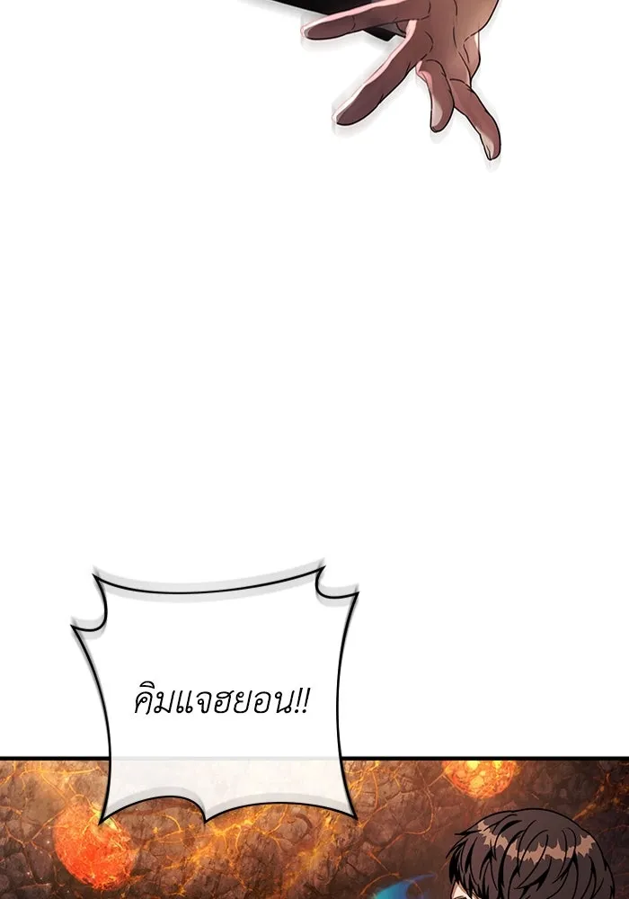 เชื่อเถอะ ฉันเป็นฮันเตอร์ห่วยแตก ตอนที่ 26 รูปที่ 8