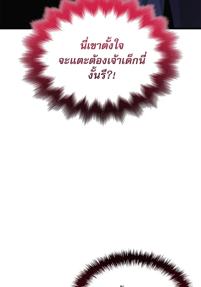 ลับลางลวง ตอนที่ 69 จิตวิญญาณเฉียบคม รูปที่ 10