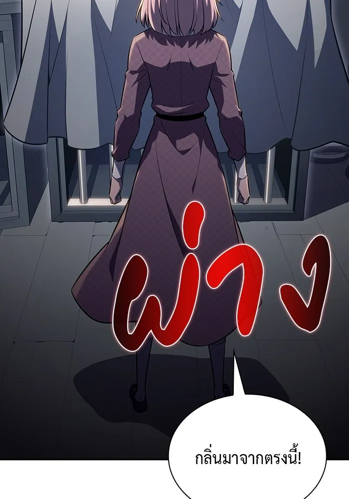 ลูกชายคนเล็กของดยุกคือมือสังหาร ตอนที่ 65 รูปที่ 94