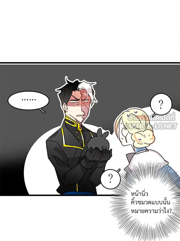 Bring the Love ตอนที่ 16 รูปที่ 33