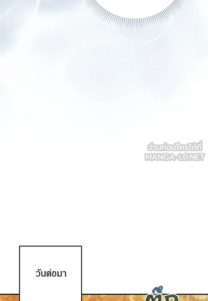 ฉันจะจีบท่านดยุกแดนเหนือ ตอนที่ 80 รูปที่ 18