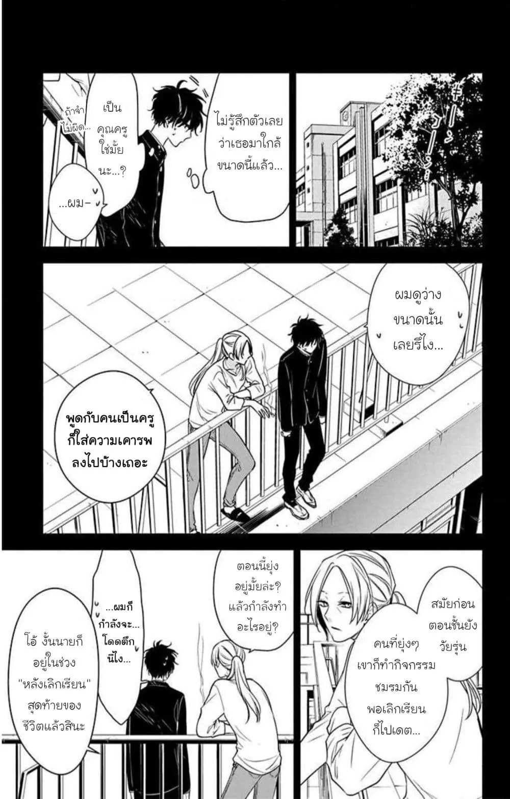 Manga-lc-com อ่านมังงะ อ่านการ์ตูน ออนไลน์ ฟรี Tsuiraku JK to Haijin Kyoushi ตอนที่ 1 2 3 4 5 6 7 8 9 10 11 12 13 14 ฟรี ไม่มีโฆษณา Manga-lc - อ่าน มังงะ อ่าน การ์ตูน ออนไลน์ อ่านมังงะ ฟรี