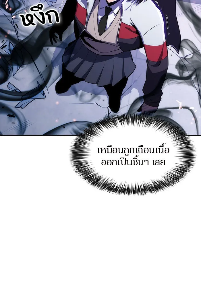 ผู้เล่นหน้าใหม่เลเวลแมกซ์ ตอนที่ 6 พิพิธภัณฑ์กลางแห่งชาติ (2) รูปที่ 89