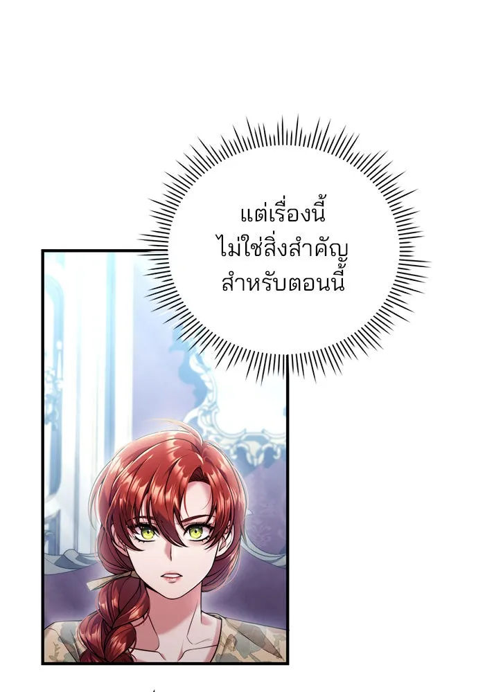 แผนหย่าสามีทรราช ตอนที่ 26 รูปที่ 98