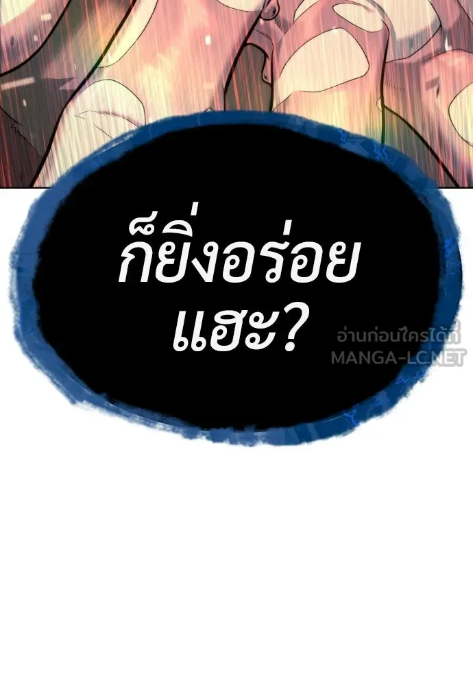 นักฆ่าย้อนวัย ตอนที่ 131 รูปที่ 276