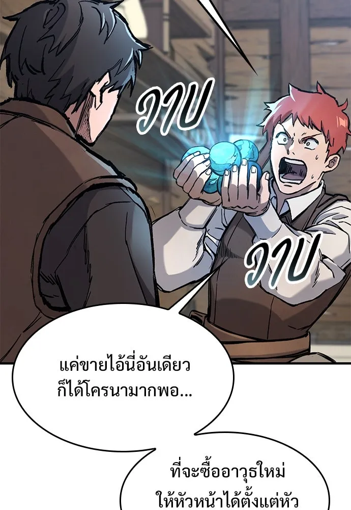 อัศวินวันเดียว ตอนที่ 49 รูปที่ 4