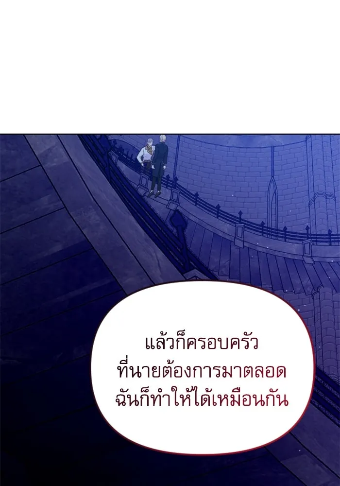 ไม่รักให้ตาย ตอนที่ 38 รูปที่ 110