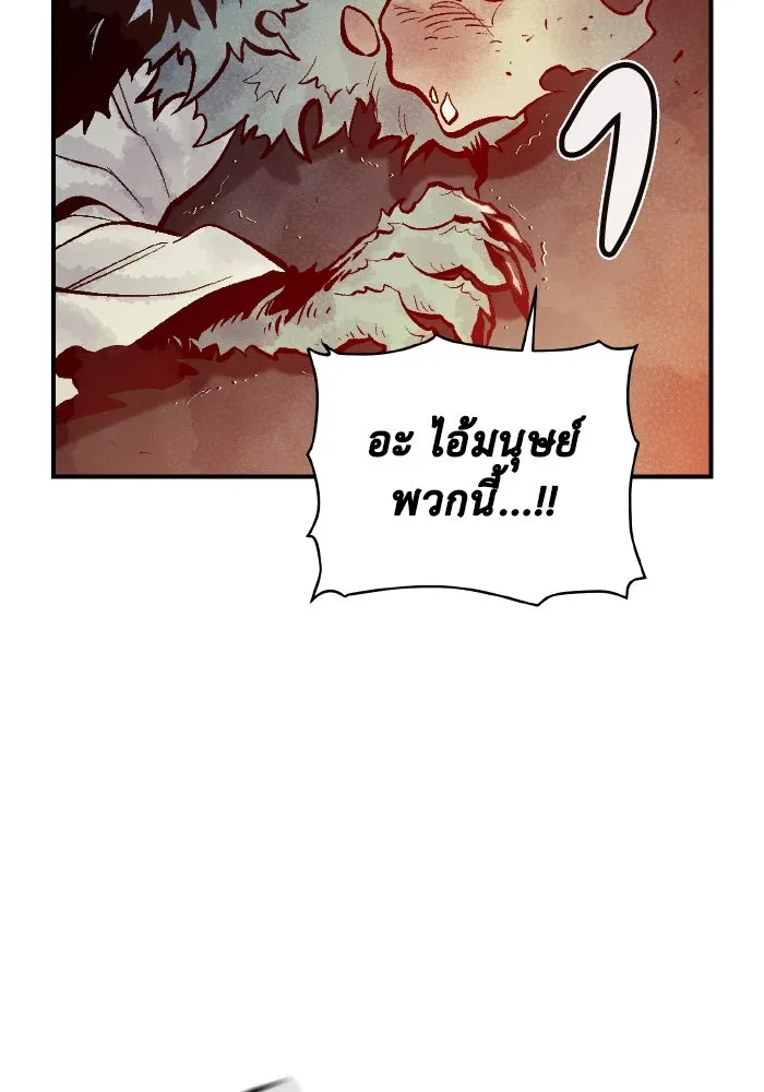 The Lone Necromancer ตอนที่ 55 รูปที่ 5