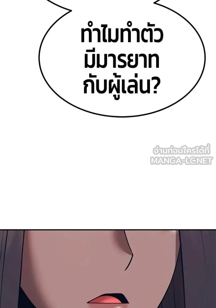 +99 ท่อนไม้ ตอนที่ 187 รูปที่ 20