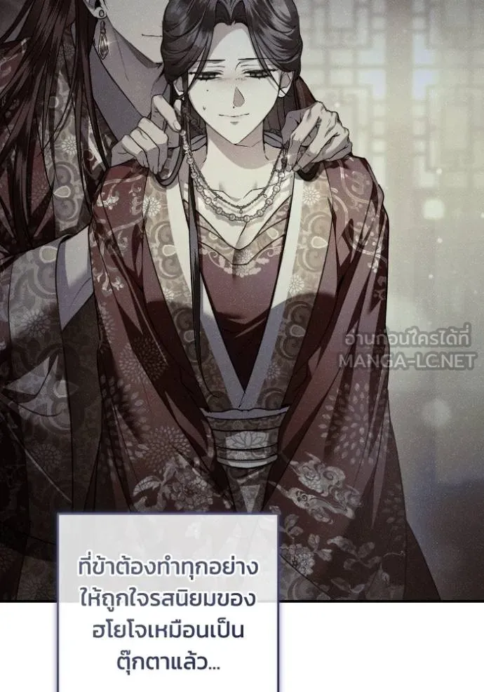 ยามหมาป่าทมิฬ ตอนที่ 45 รูปที่ 92