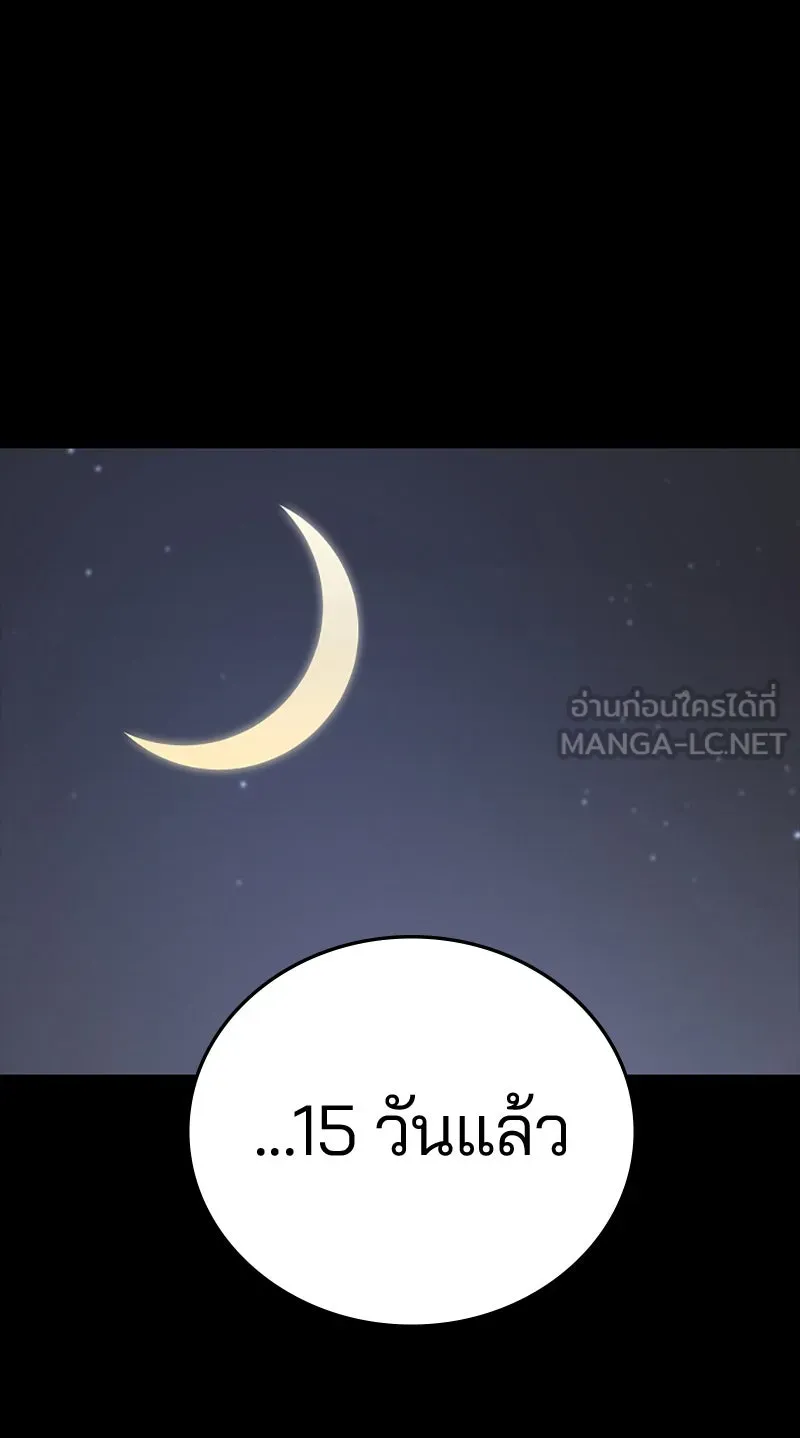 Player ตอนที่ 82 รูปที่ 15